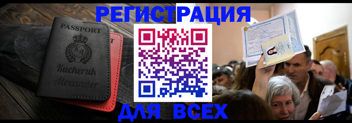 прописка для школы в Зуевке