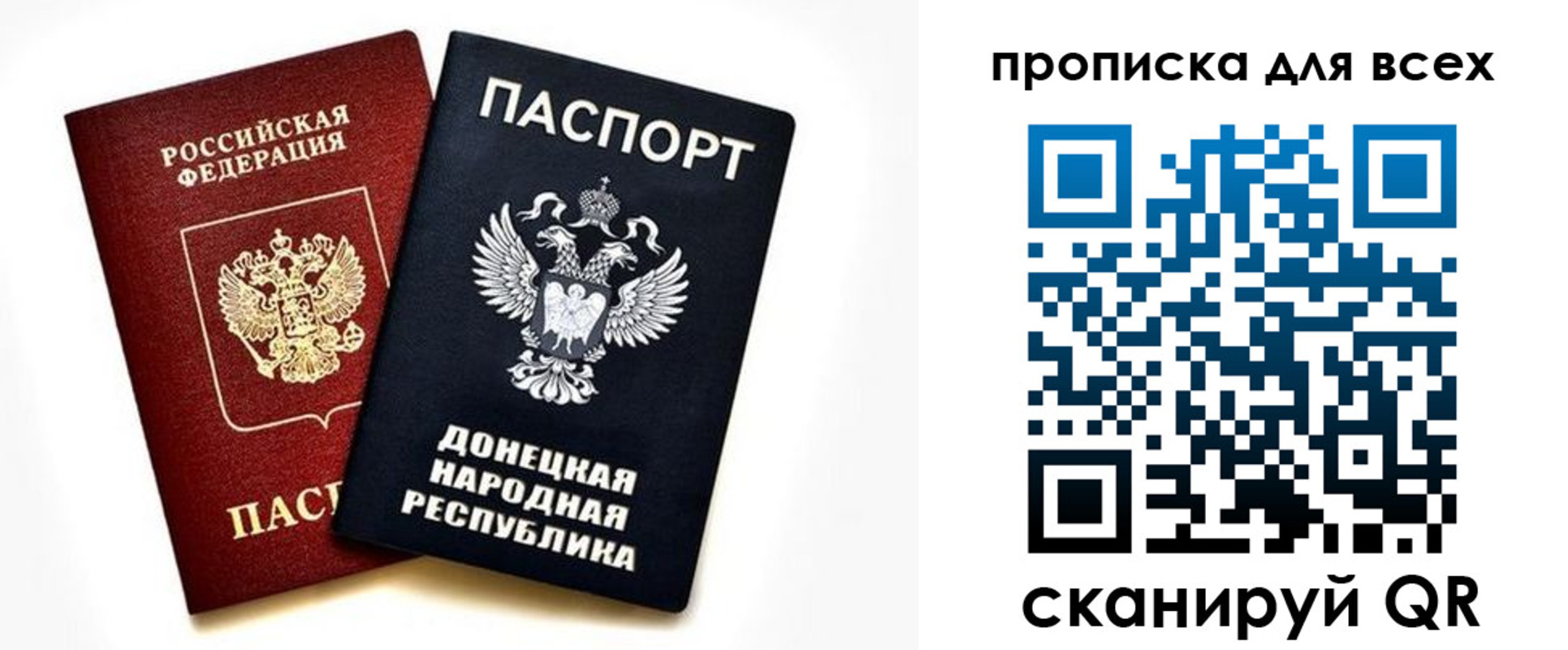 временная регистрация законно в Зуевке