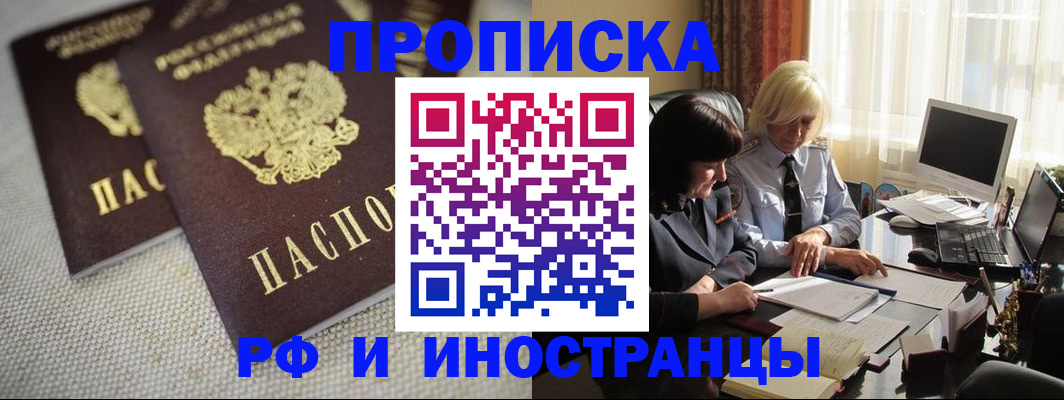 временная регистрация гарантия в Зуевке