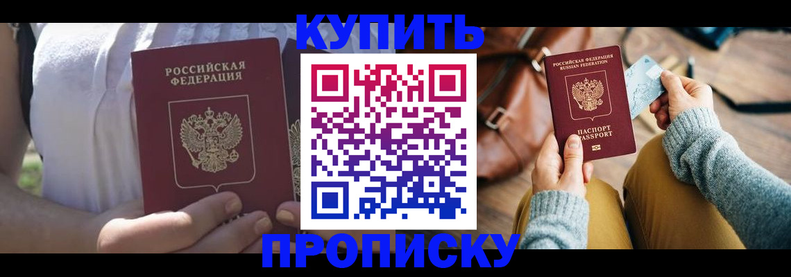 регистрация в Зуевке