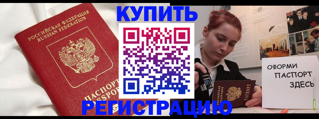 прописка паспорт в Зуевке