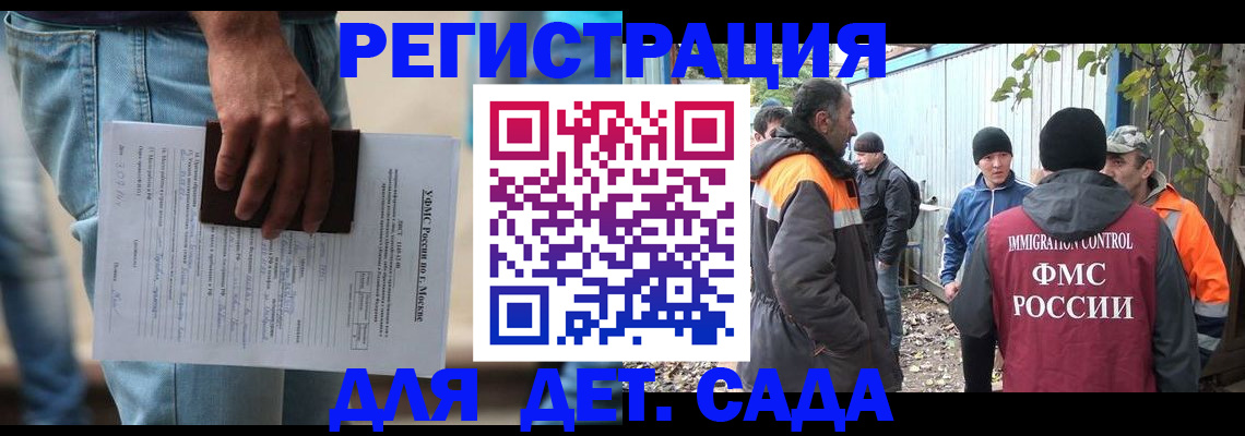 миграционный учет в Зуевке