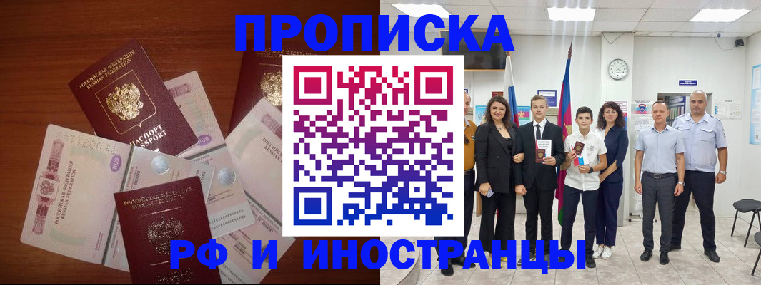 временная регистрация для школы в Зуевке